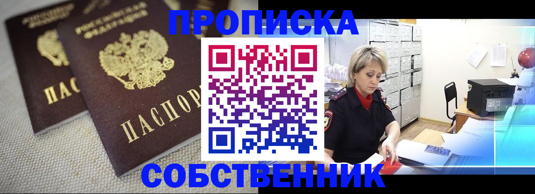 временная прописка в Кеми