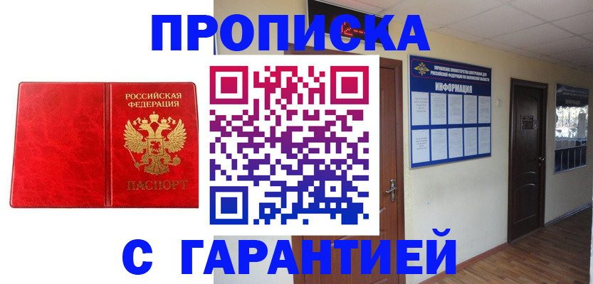 прописка для школы в Кеми