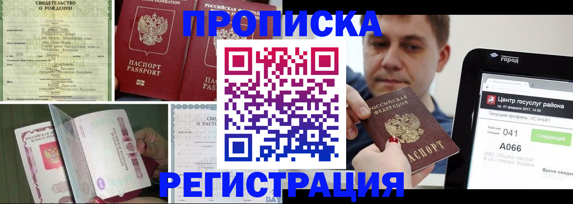 временная регистрация для всех в Кеми